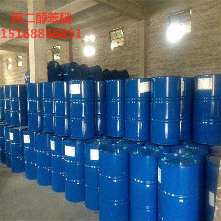 丙二醇苯醚 高沸点有机溶剂 改性助剂 苯氧基丙醇 养道生物现货