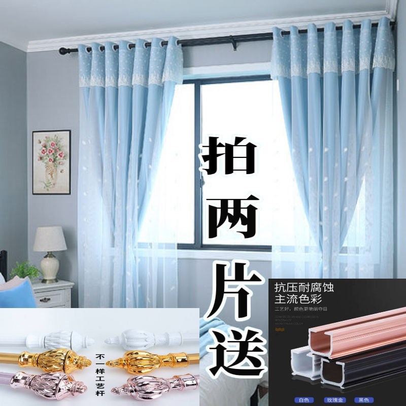 窗帘杆小细杆送罗马杆网红北欧风双层全遮光布纱一体窗帘客厅卧室