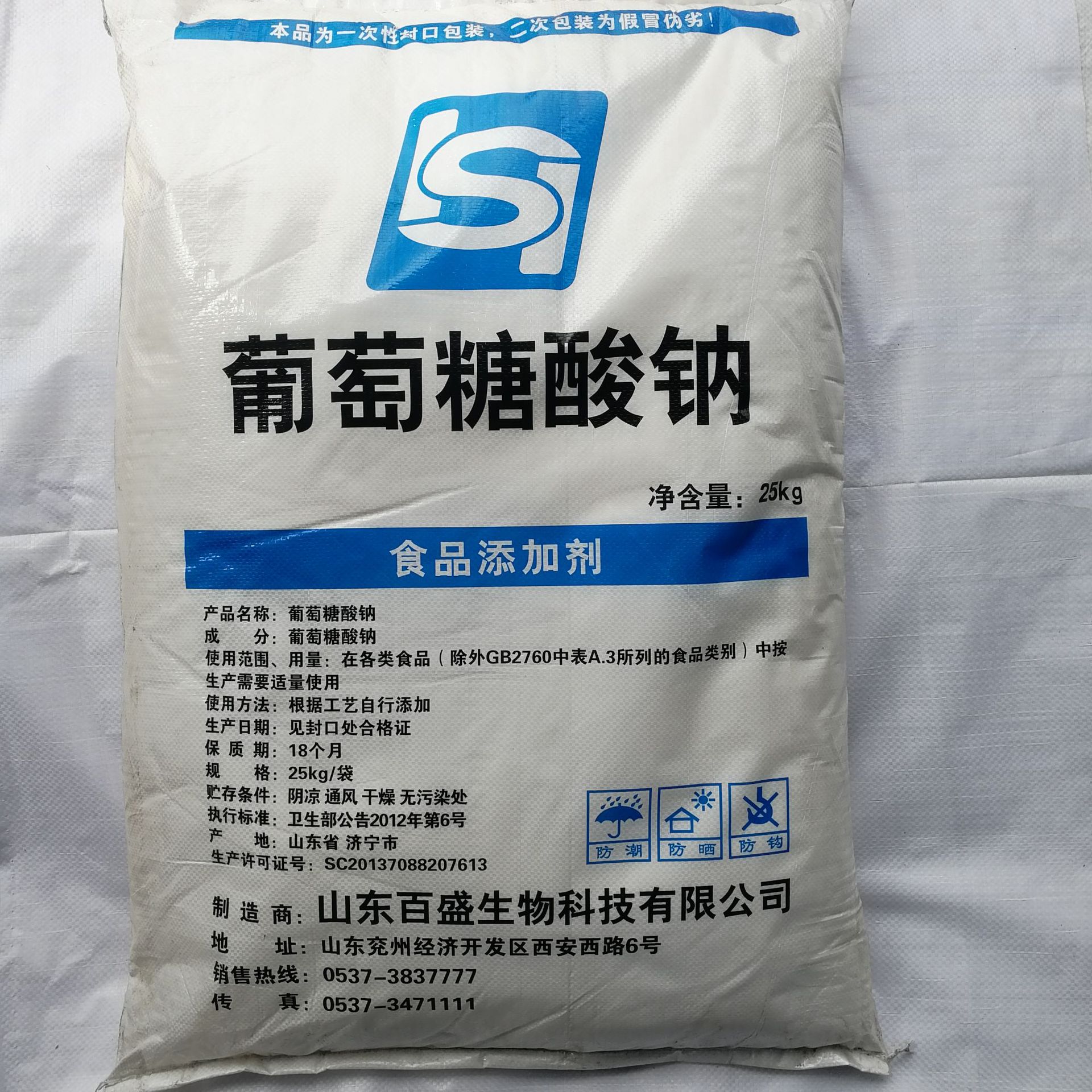 合肥葡萄糖酸钠
