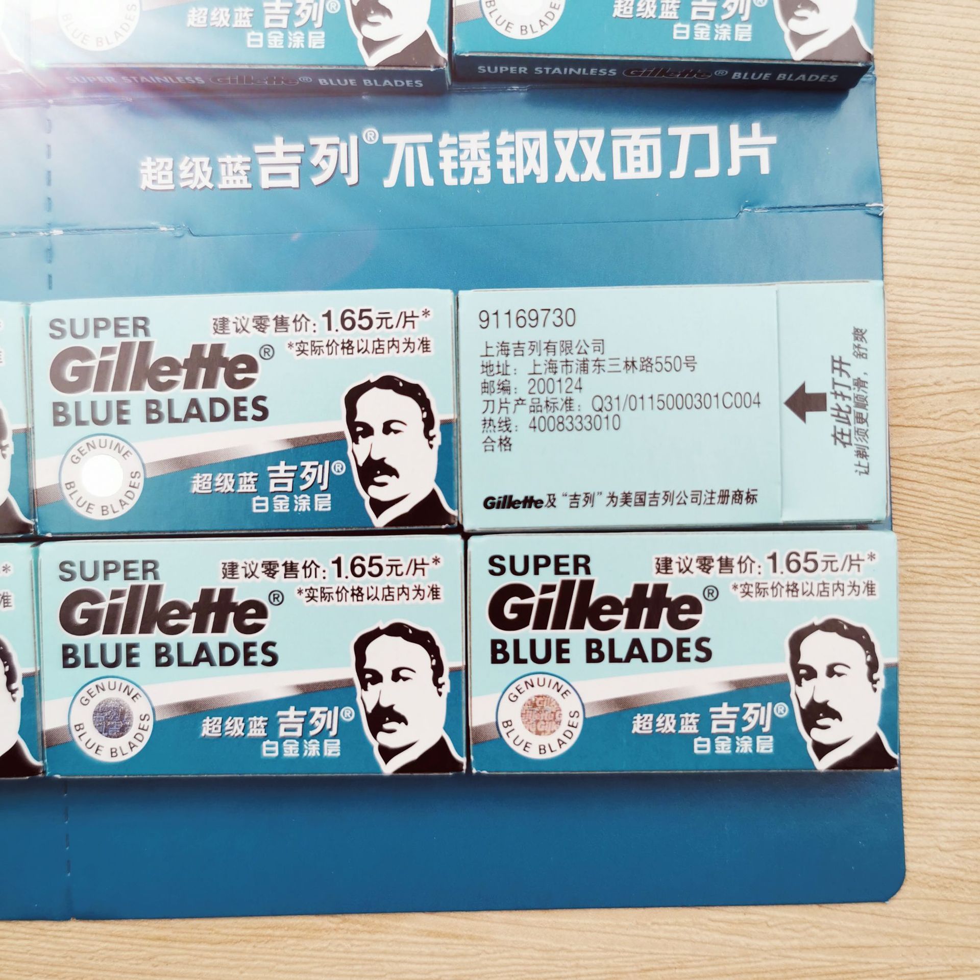 日美刀片 超级蓝吉列不锈钢双面刀片 吉列双面刀片 双面剃须刀片