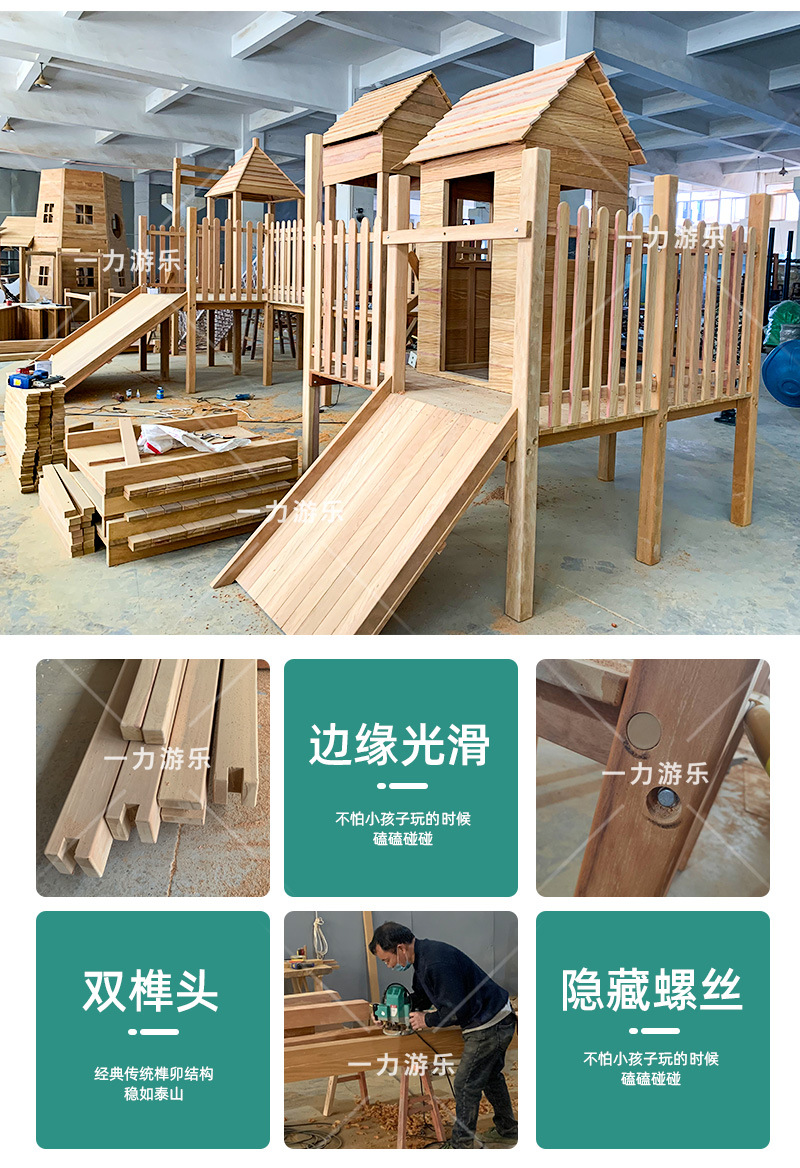 大型户外实木组合滑梯幼儿园儿童木质小博士滑滑梯木制游乐设备施