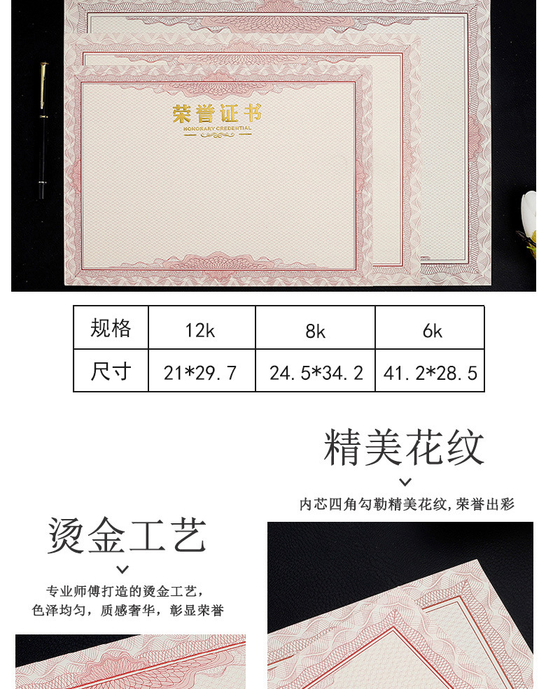 加厚150克荣誉证书空白内芯内页纸6k8k12k16k定做印刷批发包邮