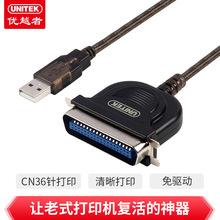 优越者Y-1020USB转并口打印线1284打印线USB转CN36