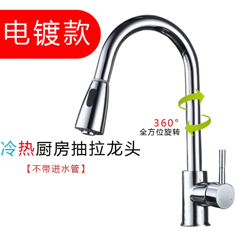 304 Stainless Steel Pull Faucet Kitchen Faucet Hot and Cold Sink Sink Cold and Warm Plumbing Bathroom Sanitary Ware Water Tap