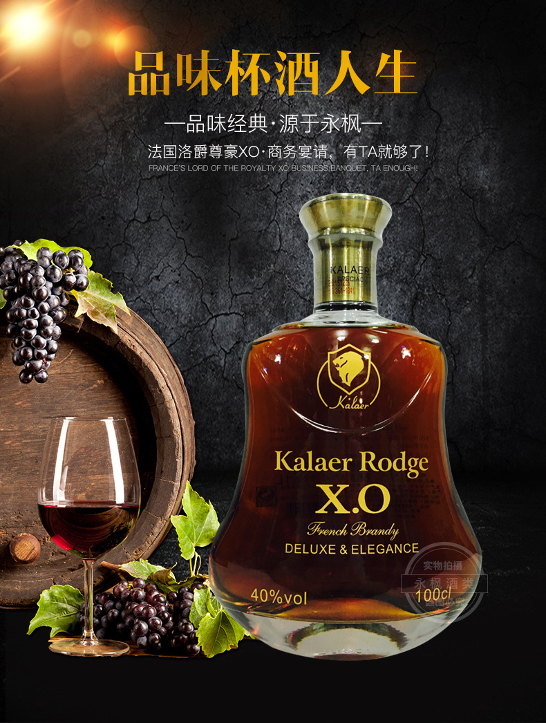 批发直销 法国原液洋酒白兰地 洛爵尊豪xo700ml商宴送礼 一件代发