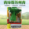 50 gram Green Suzhou Vegetables Vegetable seeds adaptability Commodity Vegetables Seeds