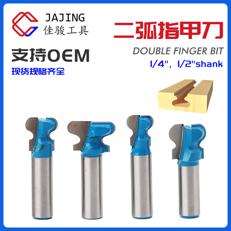 Jiajun Two Arc Nail Clippers Drawer Handle Knife Trimmer Engraving Machine Cutter Head Carpentry Milling Cutter Trimmer Engraving Machine