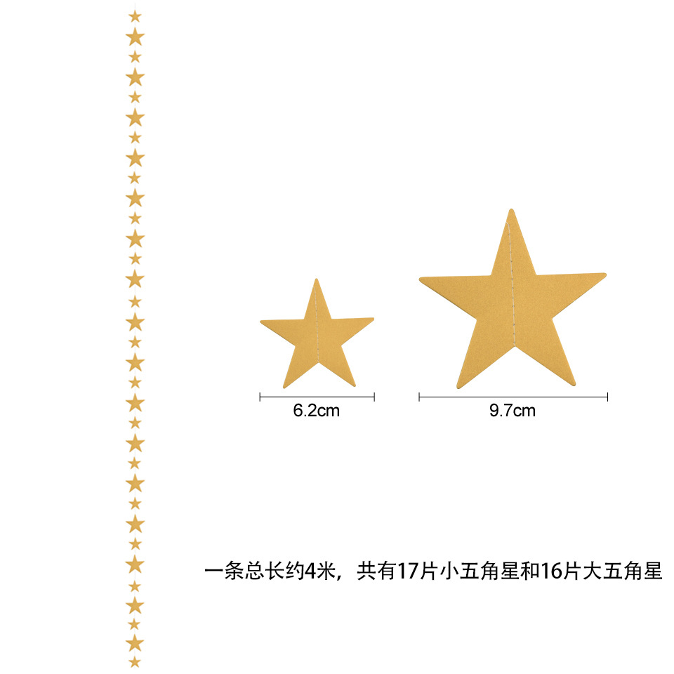 4米金色五角星纸拉花 大小尺寸五星吊串星星挂饰纸串婚礼派对装饰