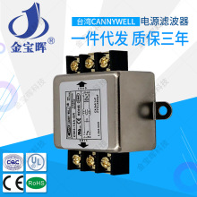 CW3 10 20A SR抗干扰CANNYWELL单相交流220V电源滤波器端子台导轨