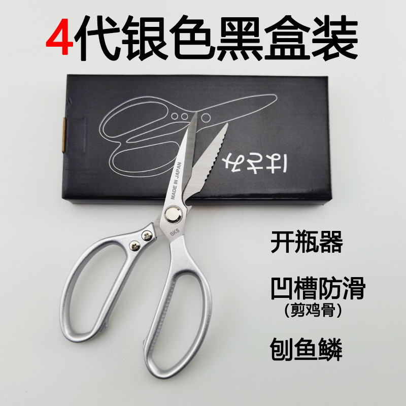 Multi-Functional Stainless Steel Kitchen Scissors Aluminum Alloy Kitchen Strong Force Scissors Chicken Bone Duck Fish Japanese SK5 Scissors Stall