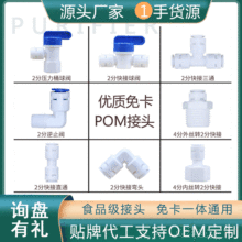 净水器配件家用净水器接头2分3分快接头pe水管弯头快插塑料转接头