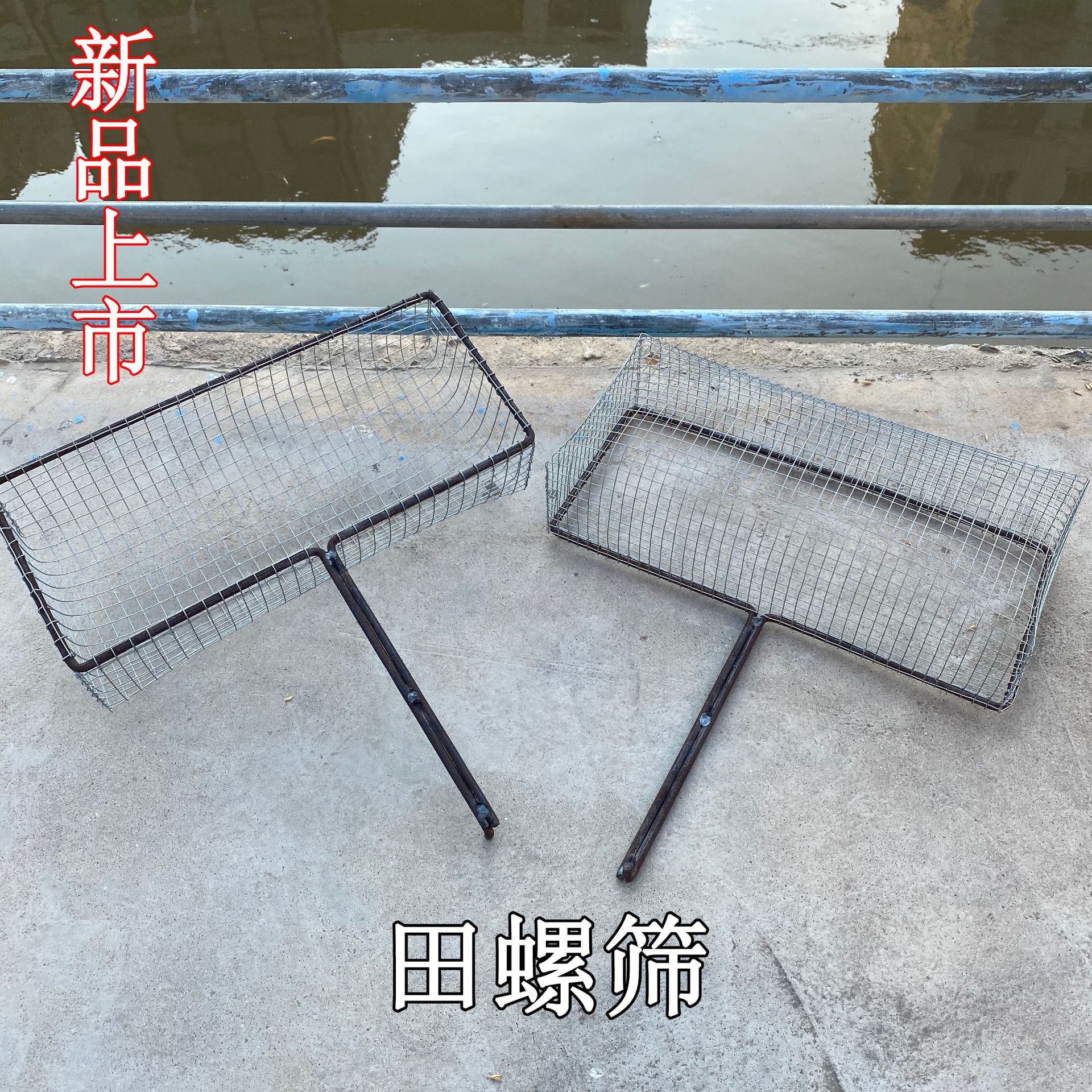 新品手工田螺筛扒网捞螺蛳神器抓螺蛳工具推网户外捞螺工具