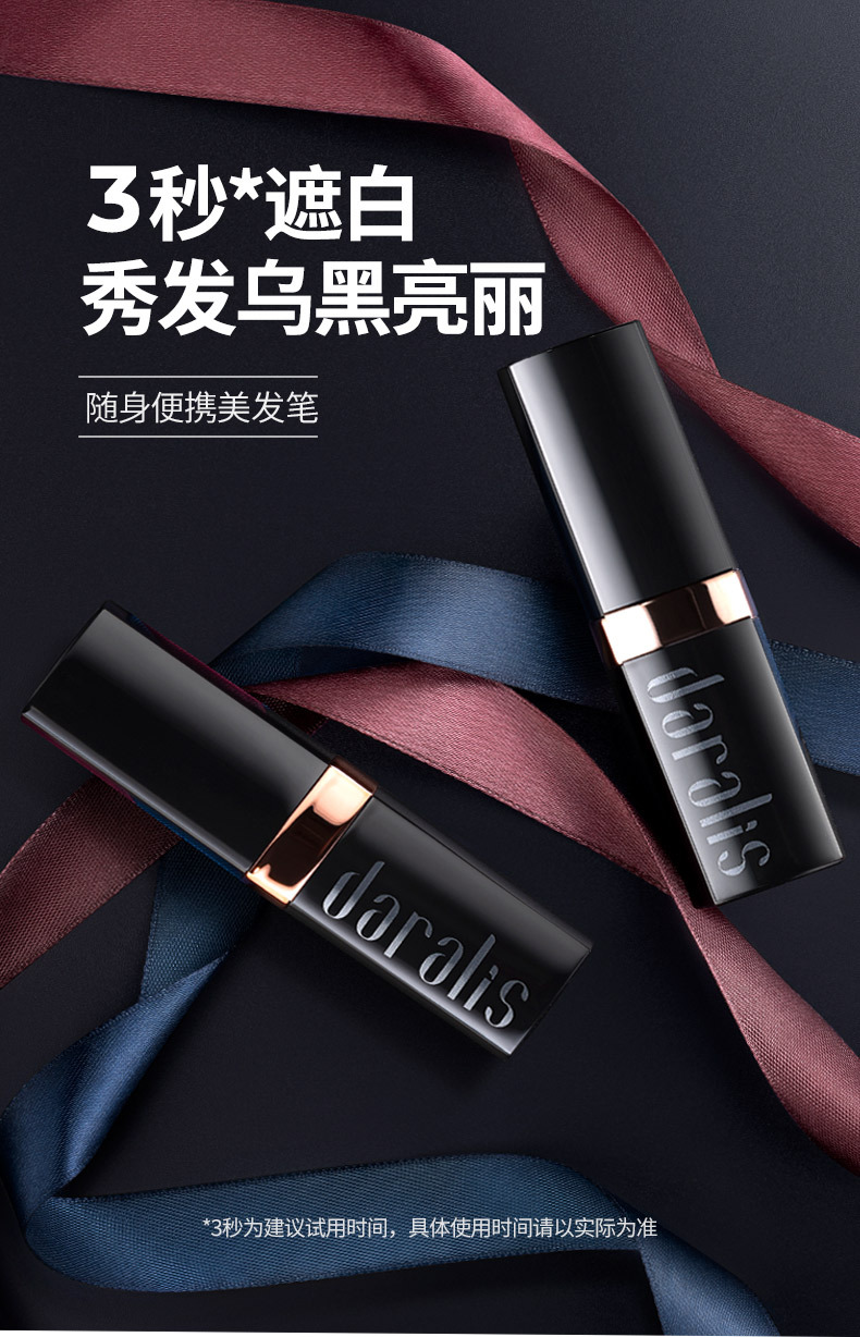 7,【品牌直销】笛爱儿美发笔黑色美发棒