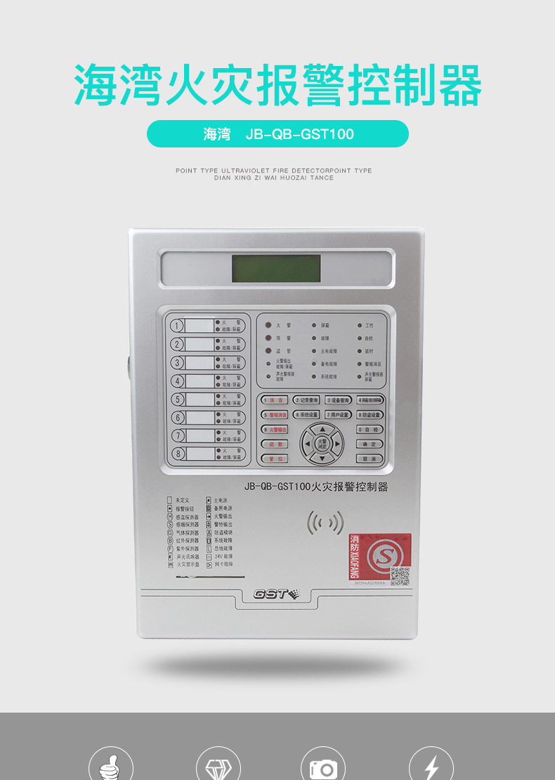jb-qb-gst100海湾牌火灾报警控制器海湾消防主机
