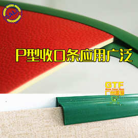 pvc塑胶弹性收口地面收边压边条地板地胶地毯连接条封边条装饰条