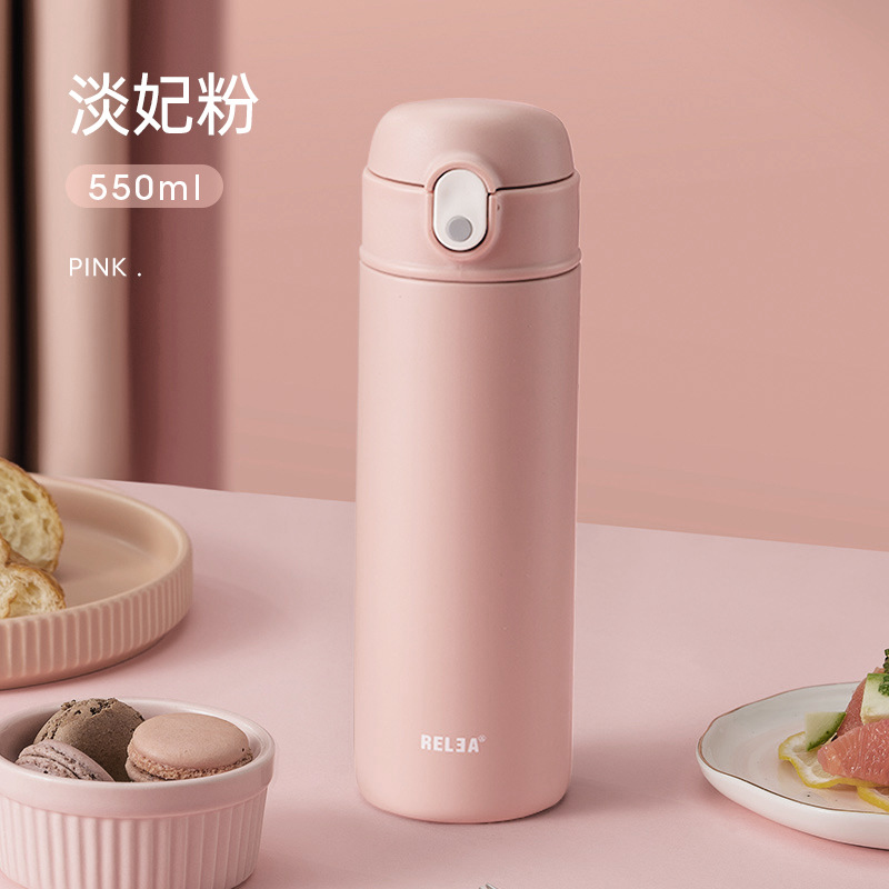 sku-04-淡妃粉-550ml【现货直发】