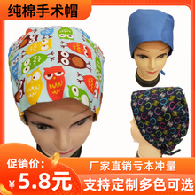 印花手术帽女纯棉手术室帽子男春夏化疗包头帽薄款口腔医生护士帽