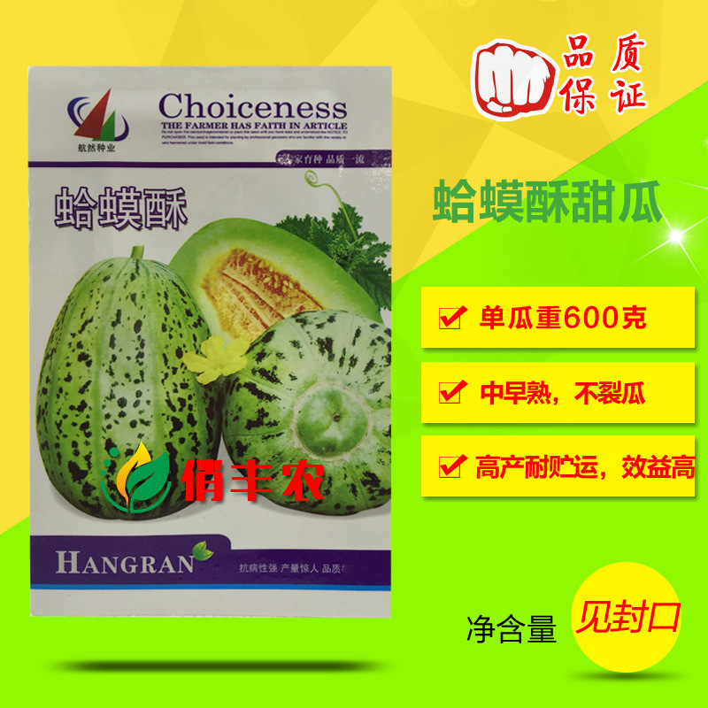 蛤蟆酥甜瓜种子特色香甜瓜种子肉质脆嫩味香浓四季香酥脆香瓜籽