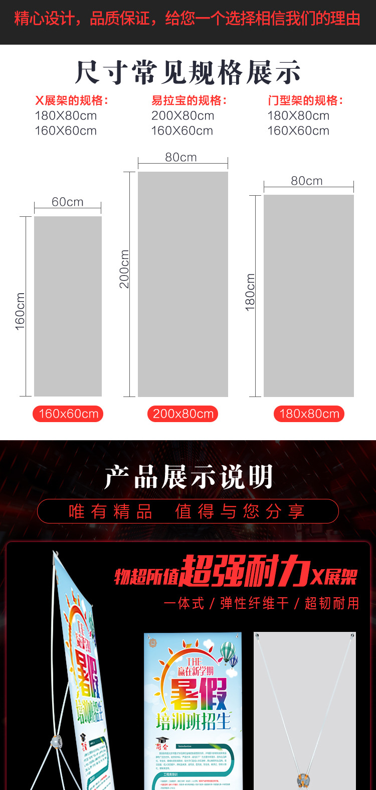 x展架易拉宝门型展架立式落地海报架支架80x180海报设计定制制作