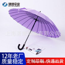 24骨的礼品伞 24k雨伞广告雨伞制作工厂