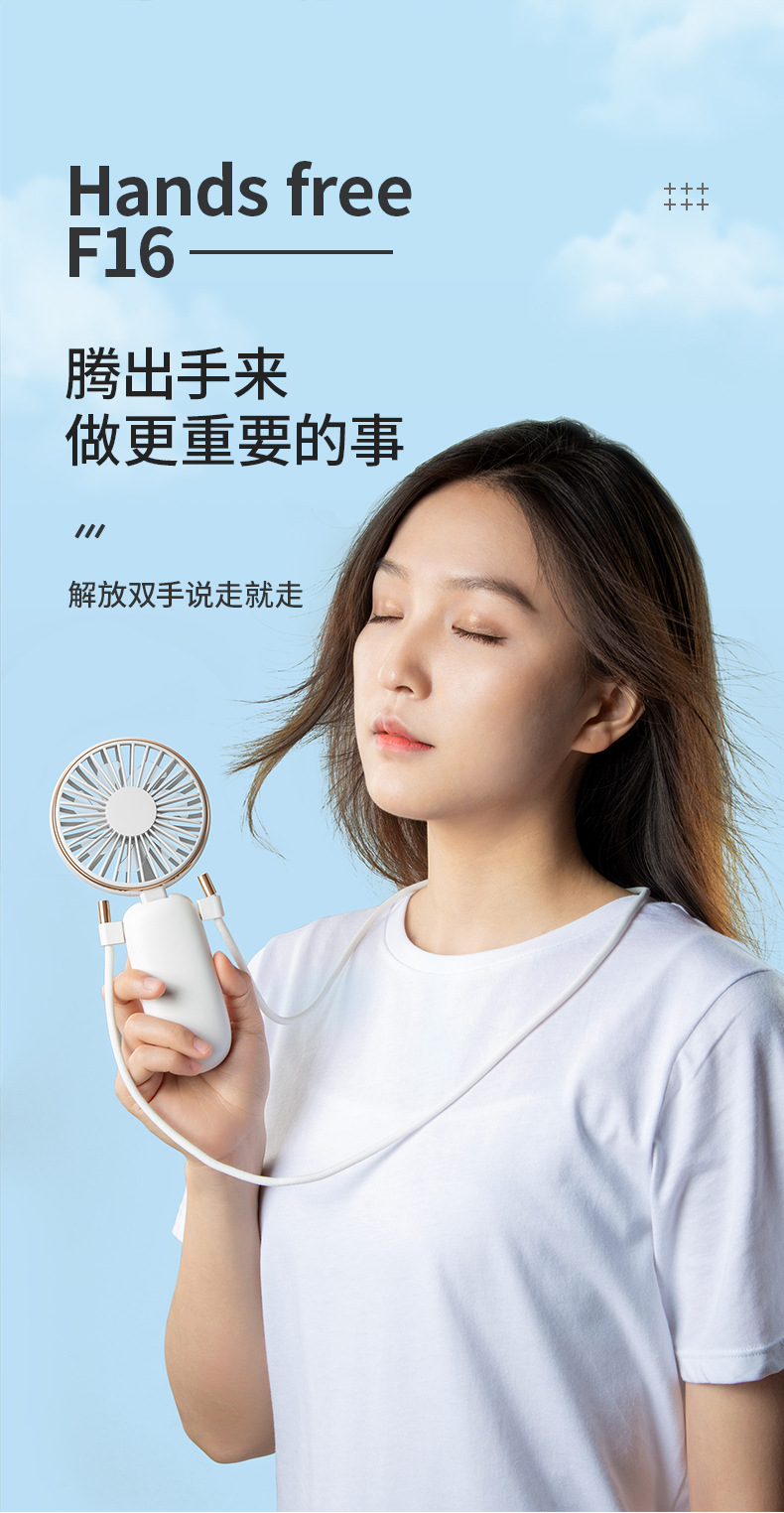 benks/邦克仕 手持挂脖迷你风扇 便携静音充电大风旅游小风扇 f16