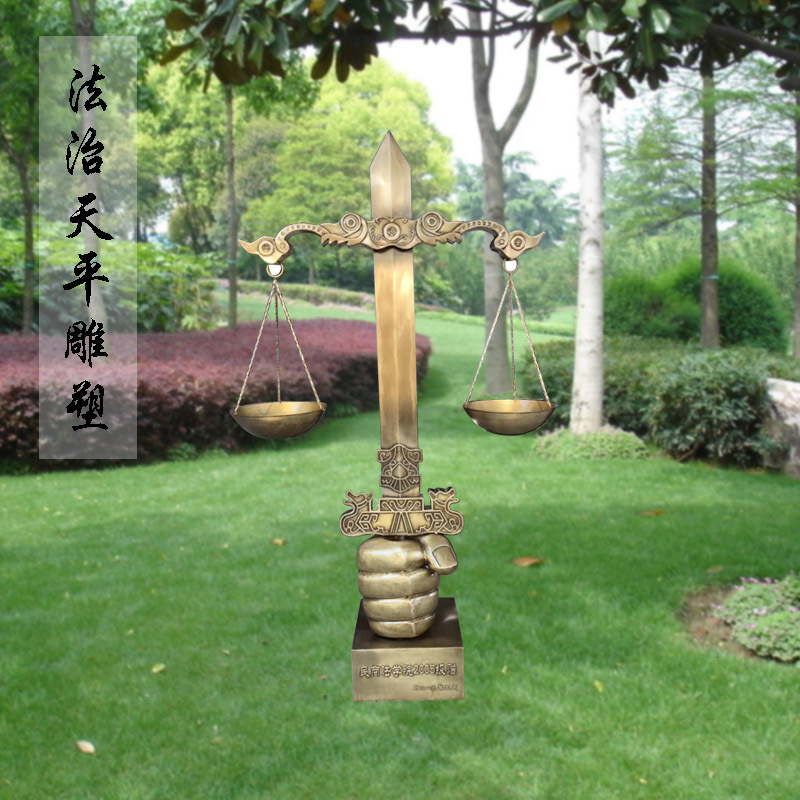 锻铜天平利剑雕塑黄铜公平秤正义法治廉政主题公园法院广场铜景观