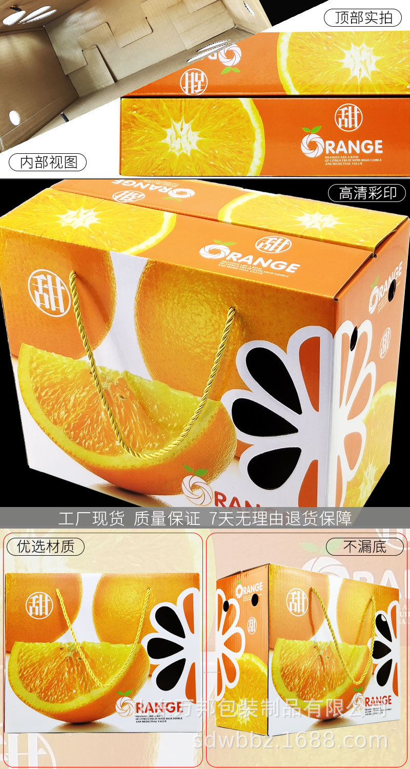 10斤橙子方箱11.jpg