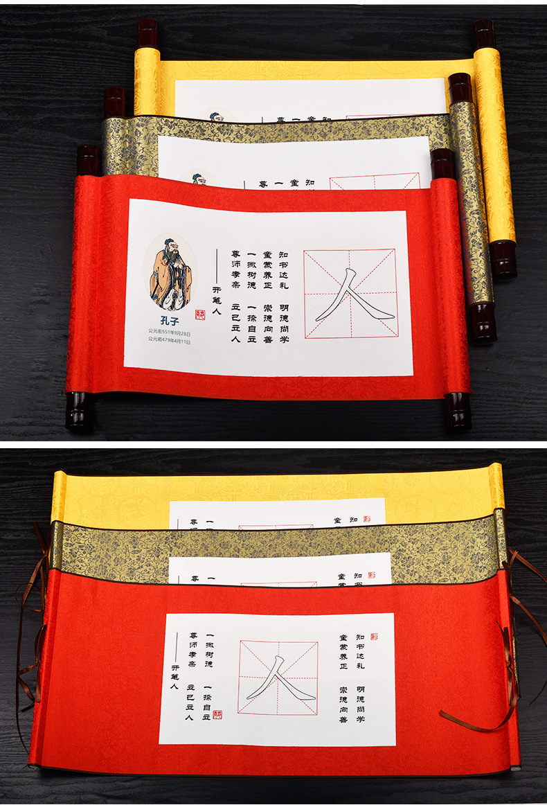 开笔礼人字描红卷轴画轴空白幼儿园国学初学者道具毛笔人字宣纸