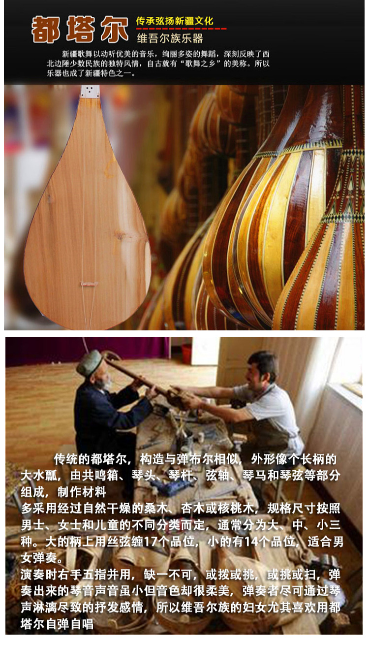 新疆本土民族乐器维吾尔族都塔尔模型摆件手工制作新疆饭店装饰品