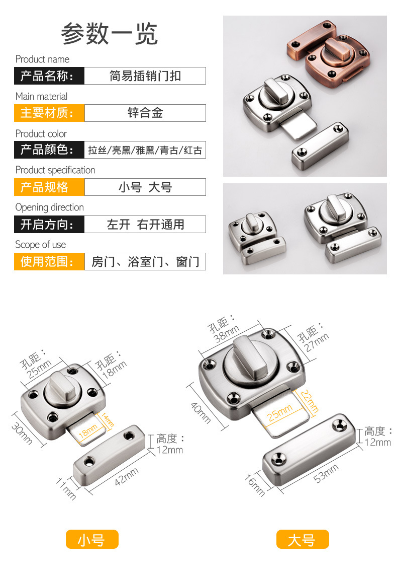 乐太家直供加厚锌合金小门插销 移门左右插销 移门推拉门门栓批发