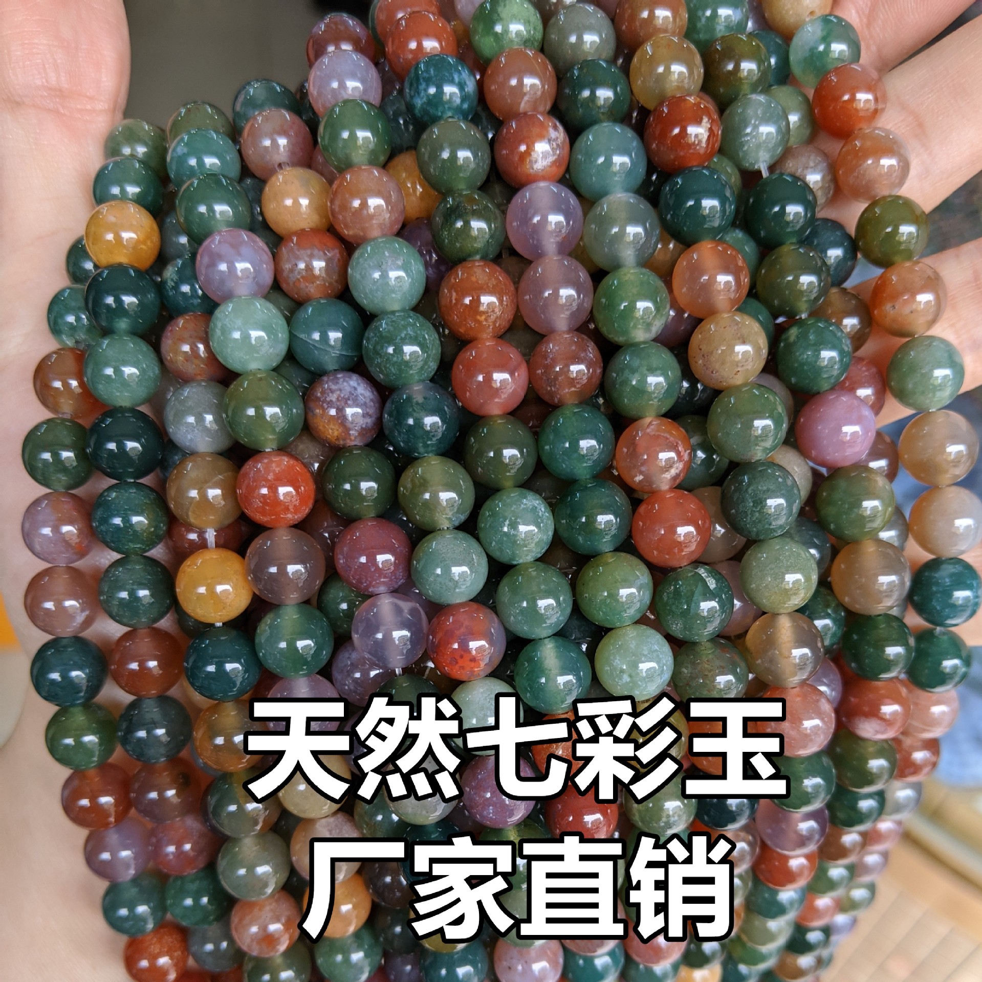 厂家批发 天然七彩玉散珠七彩印度玛瑙 fancy jasper饰品跨境外贸