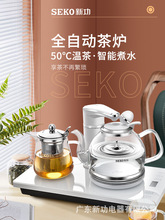 SEKO/新功F148 全自动上水玻璃电热水壶黑茶煮茶器保温家用电茶炉