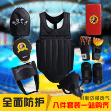 散打护具套装成人儿童武术拳击护具搏击格斗全身防护训练防护护具
