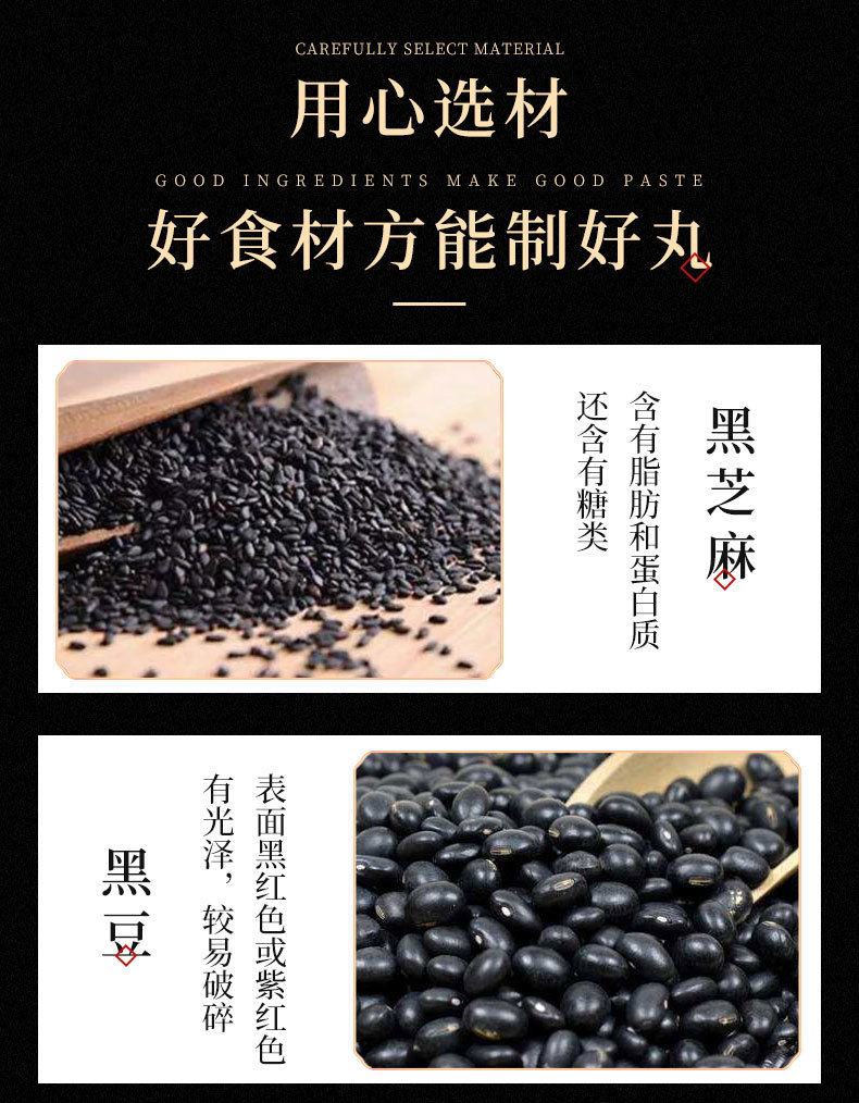 黑芝麻丸 180g20颗罐装 九蒸九晒黑芝麻丸现货批发量大从优代发