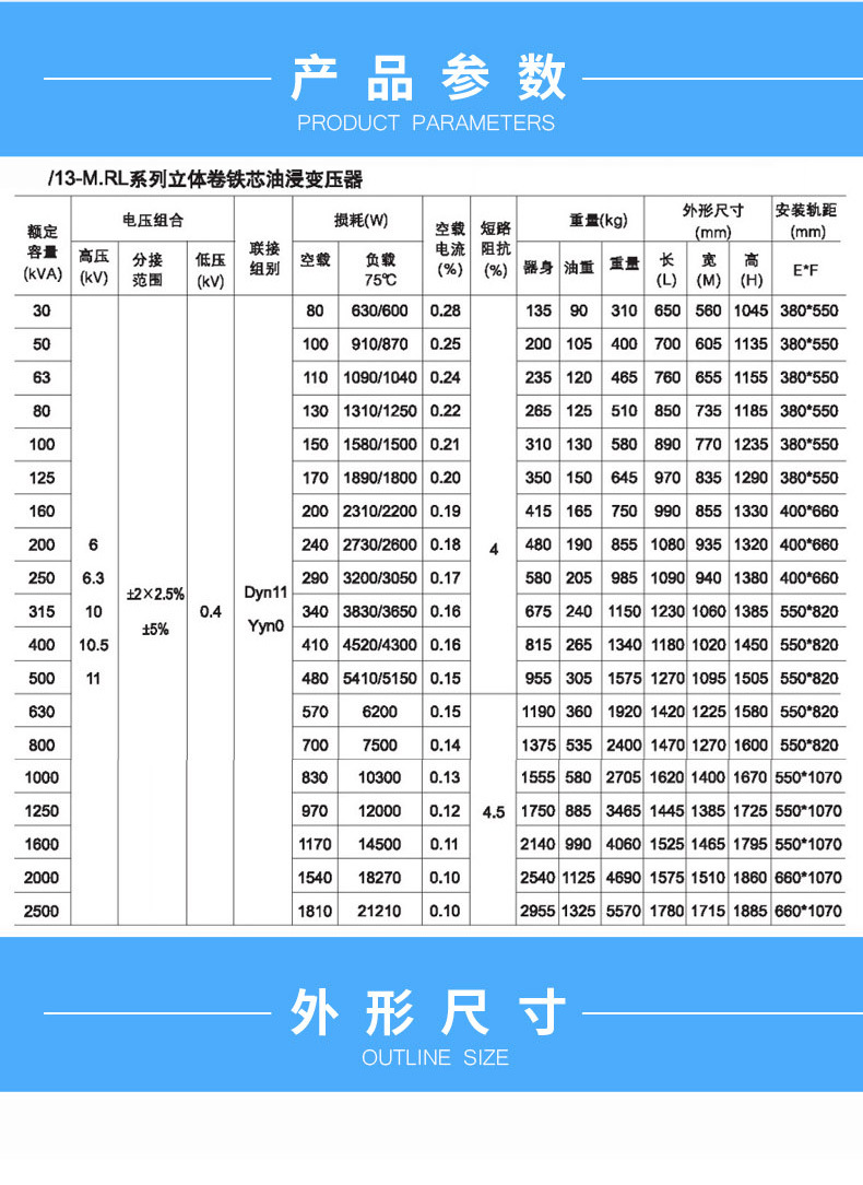 大量现货 s13-m.rl系列变压器 立体卷铁芯油浸式变压器