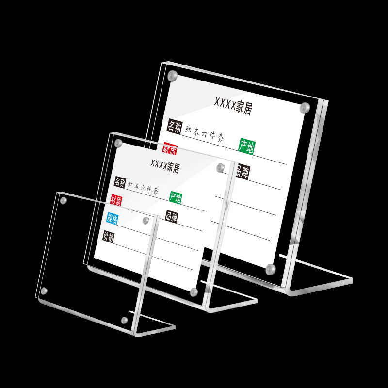 工厂定制现货批发高透亚克力台卡 l型强磁台签有机玻璃桌牌展示牌