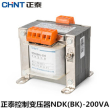 正泰变压器NDK(BK)-200VA/200W/输入380/220输出36/24/12/6V华北