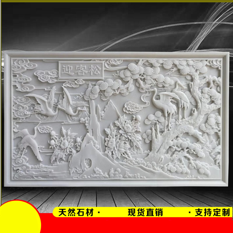 大型浮雕汉白玉迎客松精品浮雕别墅酒店室内浮雕背景摆件