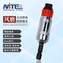 米特NT-S40N工业级气动打磨机6mm风磨笔风动补胎磨光机气动刻磨机