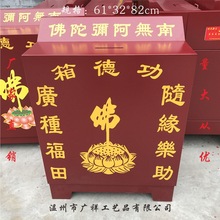 厂家直供寺庙电子语音功德箱防盗功德箱吉祥语功德箱批发