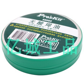 宝工 无铅环保无酸助焊膏油中性助焊剂松香焊油焊锡膏 8s005