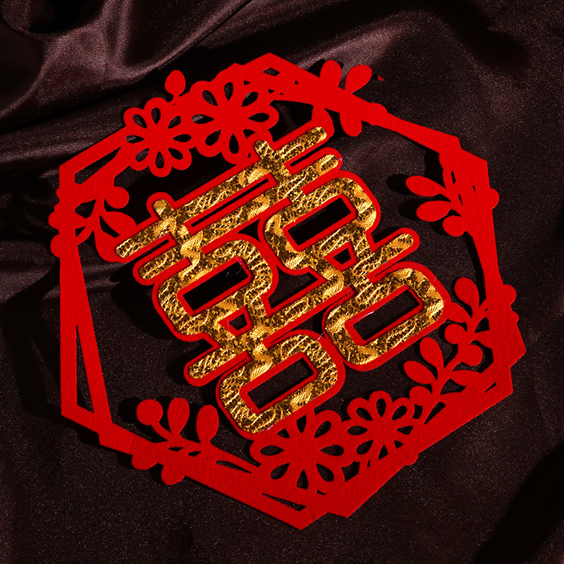 中国风大红结婚喜字贴经典复古新人婚房布置无纺布喜字结婚用品