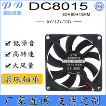 厂家直销 DC8015直流散热风扇 5V12V24V  8CM 逆变器方框轴流风扇