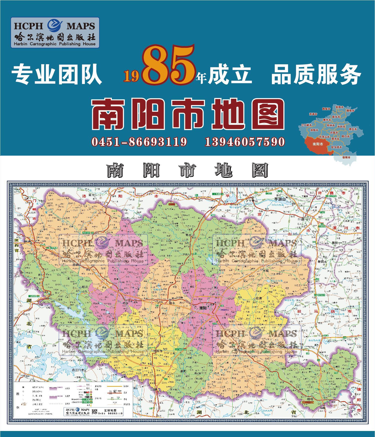 南阳市地图挂图行政交通地形地貌卫星影像城市街区2020办公室定制