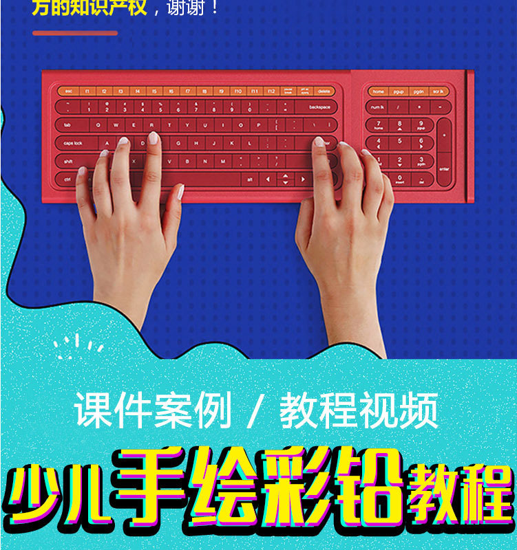 手绘课程教学成人零基础视频绘画入门自学美术培训课少儿彩铅教程