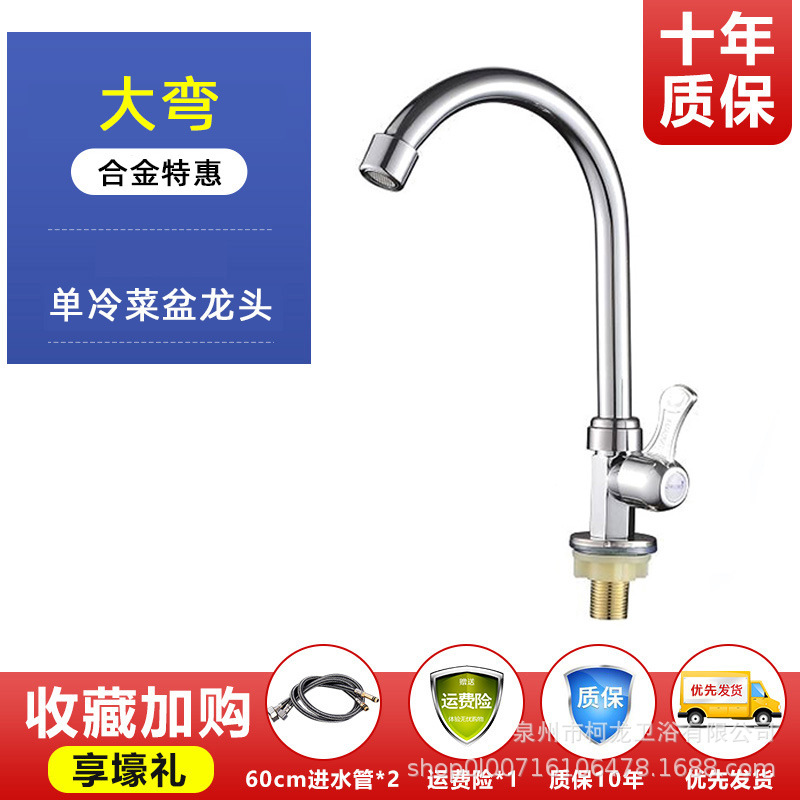 Hot and Cold Kitchen Copper Faucet Household 304 Stainless Steel Rotatable Pull Universal Splash-Proof Single Cold Vegetable Washing Basin Water Tap