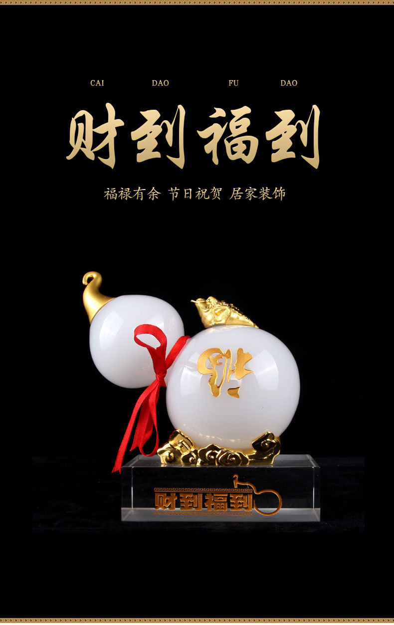 客厅装饰庆典乔迁高档商务礼物品琉璃玉福到财到葫芦摆件工艺品厂