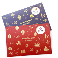 公司员工新年快乐贺卡加印logo商务简约创意新年春节纪念祝福卡片