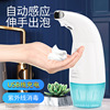 charge fully automatic Wash phone intelligence Induction foam Soap dispenser hotel Liquid soap automatic a sensor soap charge fully automatic Wash phone intelligence Induction foam Soap dispenser hotel Liquid soap automatic a sensor soap