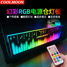 电源仓灯板RGB音符图案机箱装饰侧板 显卡支架RGB炫酷变色LED灯带